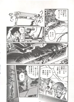 Page 97 of Comic Media Vol.3