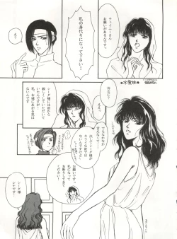 Page 17 of LOOK OUT 28