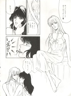 Page 18 of LOOK OUT 28