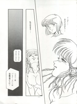 Page 47 of LOOK OUT 28