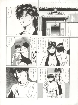 Page 64 of LOOK OUT 28