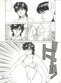 Page 80 of LOOK OUT 28