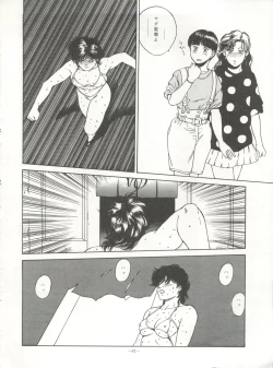 Page 82 of LOOK OUT 28