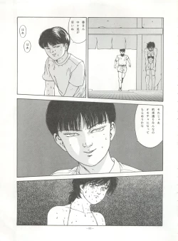 Page 83 of LOOK OUT 28