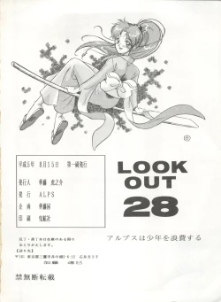 Page 98 of LOOK OUT 28