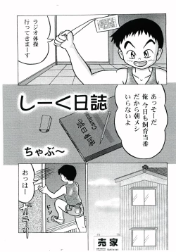 Page 38 of Gaki Mania