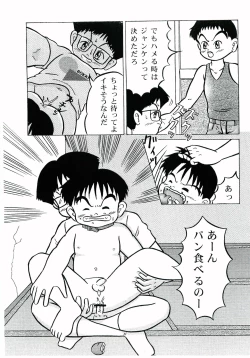 Page 40 of Gaki Mania