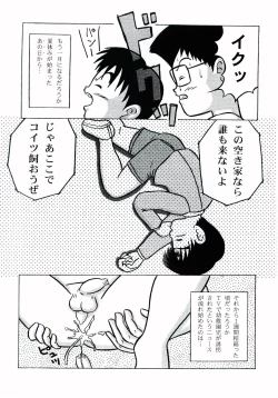 Page 41 of Gaki Mania