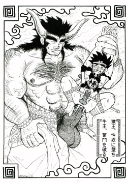 Page 52 of Gaki Mania