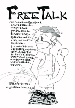 Page 77 of Gaki Mania