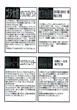 Page 81 of Gaki Mania