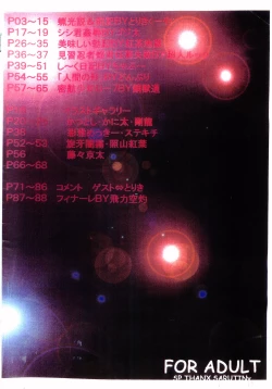 Page 86 of Gaki Mania