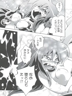 Page 21 of Nemuri Hime 2