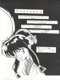 Page 4 of Yatte Yatte MISSION √2