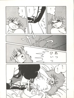 Page 21 of MAGIC GALS VII