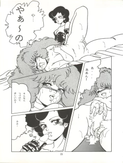 Page 24 of MAGIC GALS VII