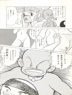 Page 65 of MAGIC GALS VII