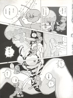 Page 68 of MAGIC GALS VII