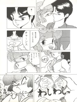 Page 80 of MAGIC GALS VII