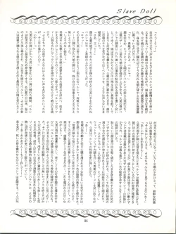 Page 87 of MAGIC GALS VII