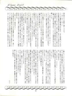 Page 94 of MAGIC GALS VII