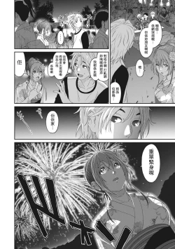 Page 115 of Rarefure Ch. 1-16