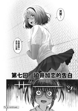 Page 161 of Rarefure Ch. 1-16