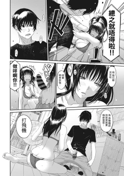 Page 178 of Rarefure Ch. 1-16