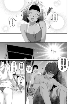 Page 242 of Rarefure Ch. 1-16