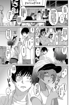 Page 248 of Rarefure Ch. 1-16