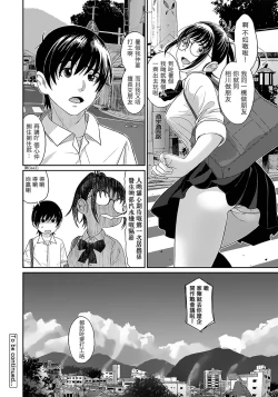 Page 25 of Rarefure Ch. 1-16