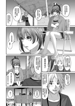 Page 297 of Rarefure Ch. 1-16