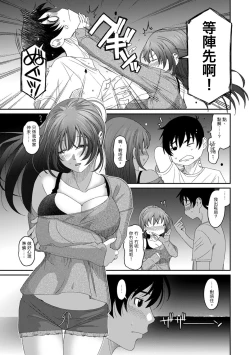 Page 309 of Rarefure Ch. 1-16