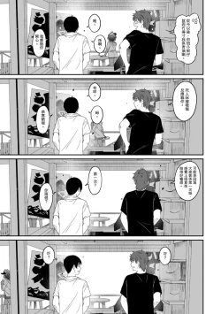 Page 319 of Rarefure Ch. 1-16