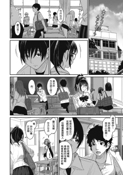 Page 32 of Rarefure Ch. 1-16