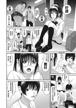 Page 59 of Rarefure Ch. 1-16