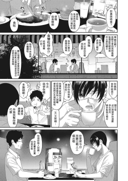 Page 89 of Rarefure Ch. 1-16