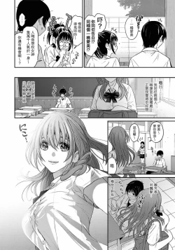 Page 9 of Rarefure Ch. 1-16