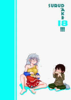 Page 26 of Surudake Juuhachi.