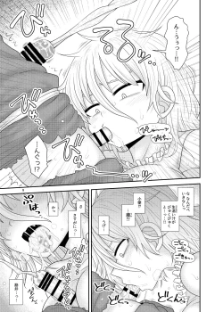 Page 8 of Surudake Juuhachi.