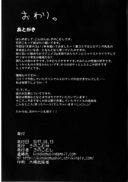 Page 21 of Tenshi no 4P?