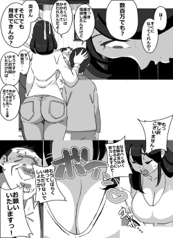 Page 30 of Iku ze!! ShouOikomareta Hitozuma DeliHeal-jou!! Shonichi kara Kutsujoku no Kyousei Boshi Soukan!!