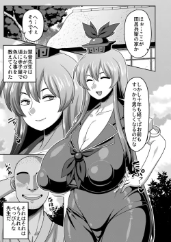 Page 2 of Akogare no Keine-sensei no Karada