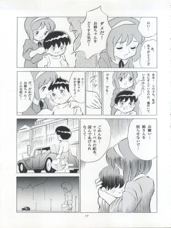 Page 17 of FLOWER VICTIM II EURI EDITION