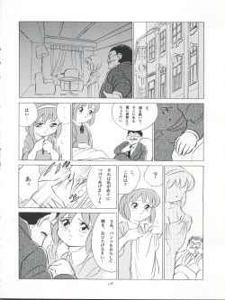 Page 18 of FLOWER VICTIM II EURI EDITION