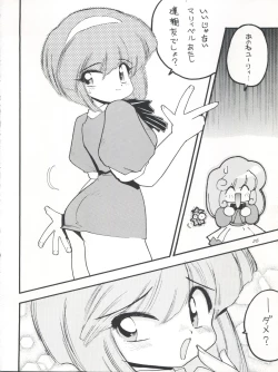 Page 26 of FLOWER VICTIM II EURI EDITION