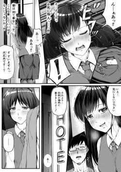 Page 12 of Moushiwake Gozaimasen! Omanko de Eigyou Shitemashita!