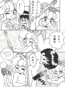 Page 17 of FLOWER VICTIM II MARYBELL EDITION