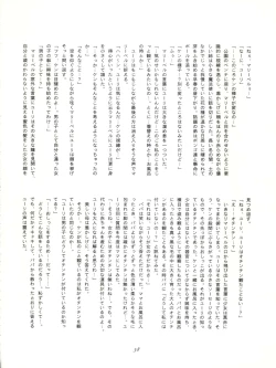 Page 38 of FLOWER VICTIM II MARYBELL EDITION