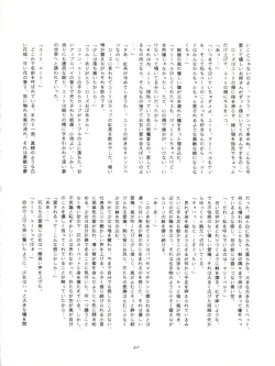 Page 42 of FLOWER VICTIM II MARYBELL EDITION